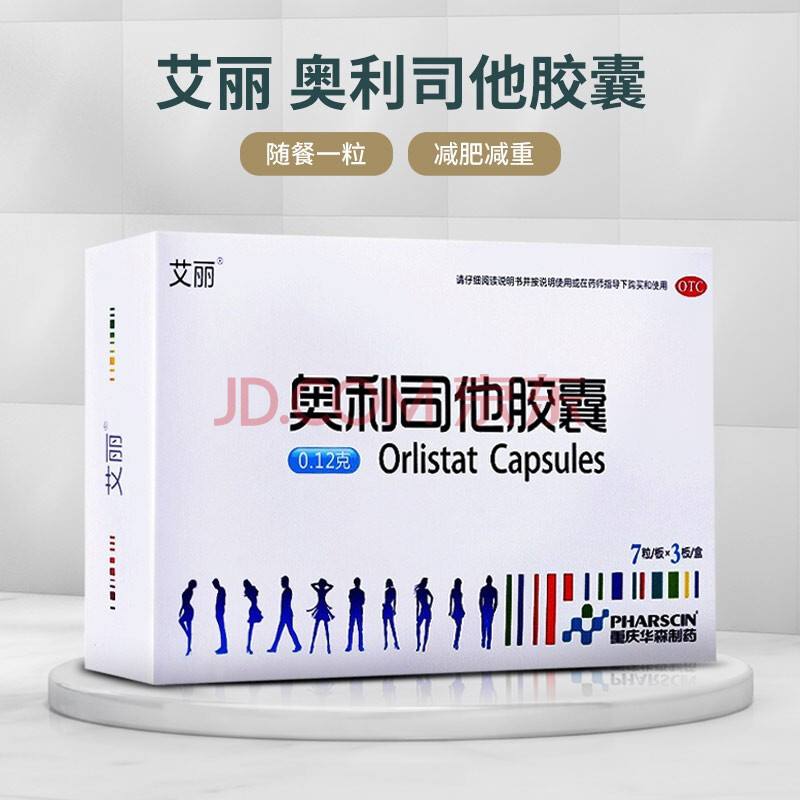 奥利司他减肥药的危害奥利司他减肥药没有危害