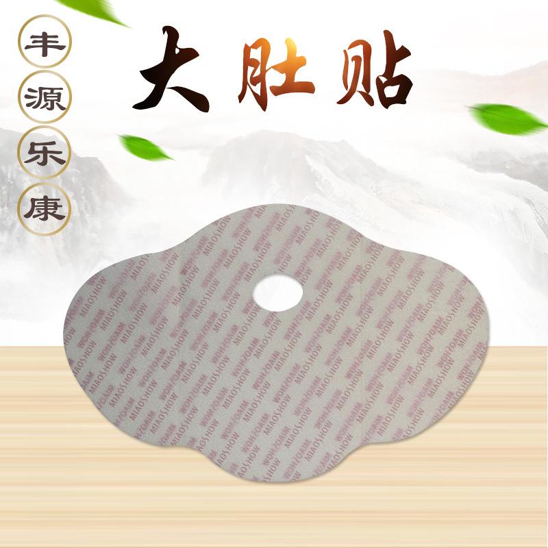 瘦肚子贴真的有效果吗,减肥肚肚贴