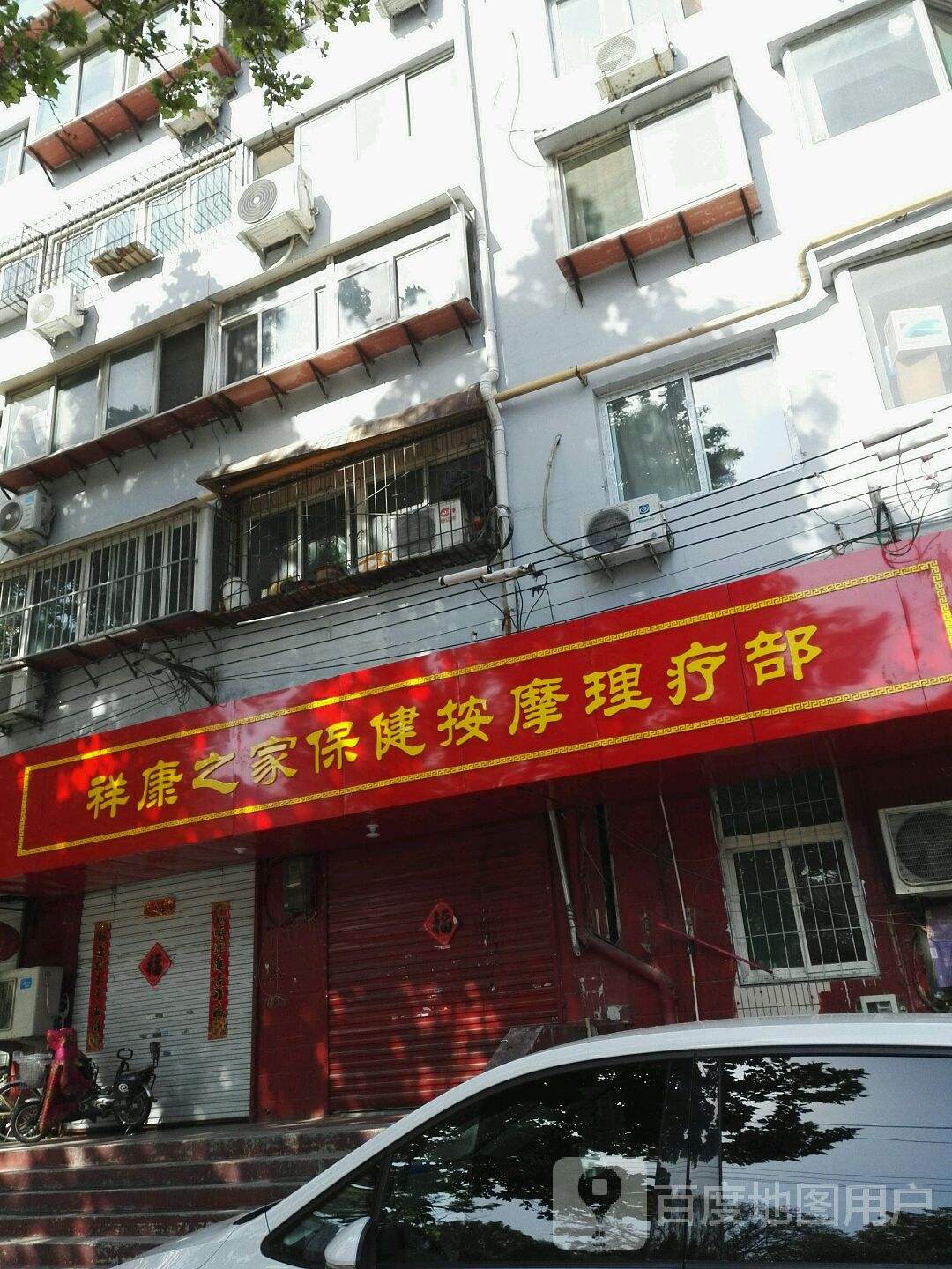 济南的保健济南洗浴足疗招聘