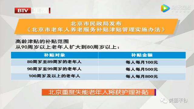 保健补贴陕西省生活保健补贴