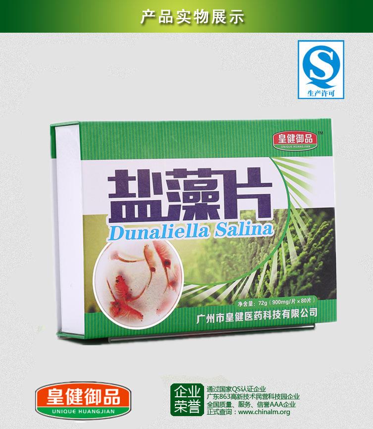皇健保健品,男性保健品皇中王