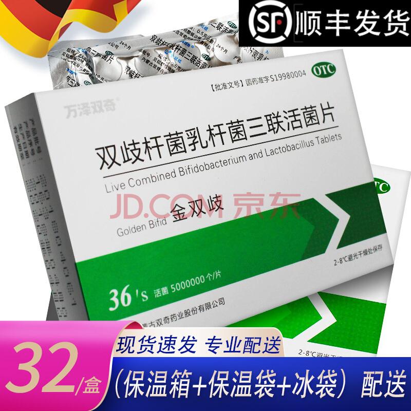 幽门螺杆菌四联疗法双歧杆菌四联活菌