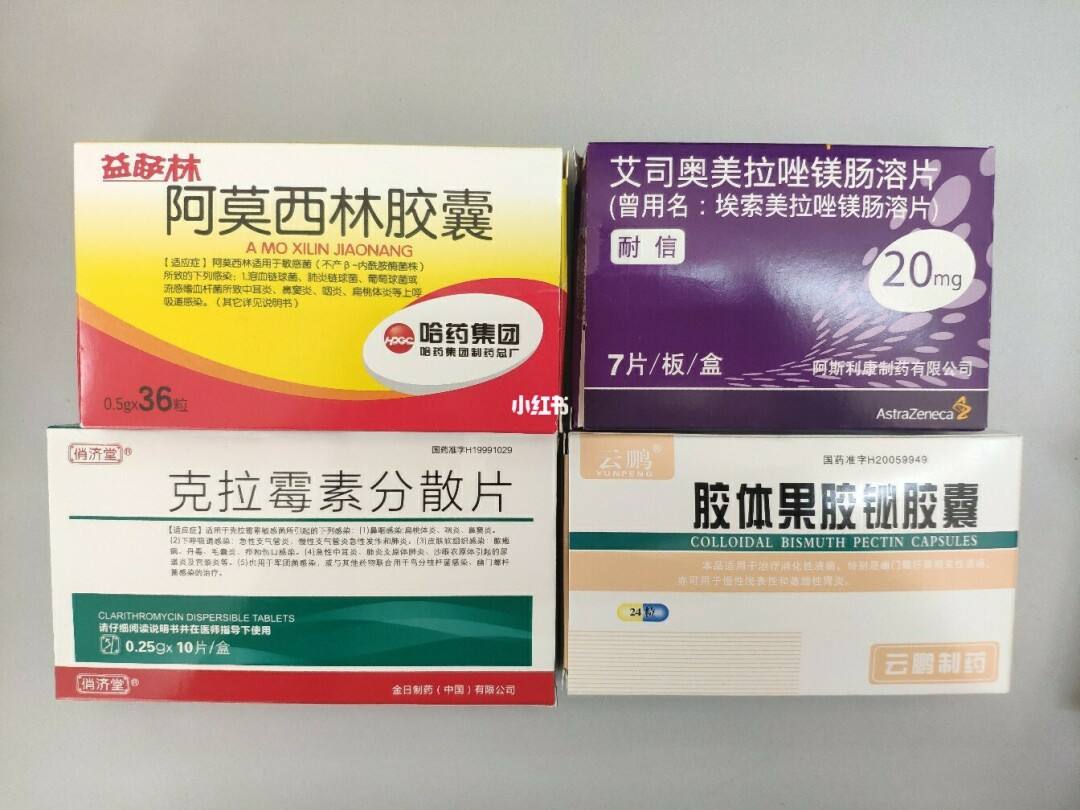 幽门螺旋杆菌四联疗法,四联吃14天必须停药吗