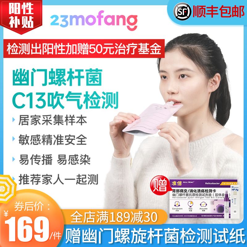 幽门螺旋杆菌怎么检查出来的体检查出幽门螺旋杆菌阳性是什么意思