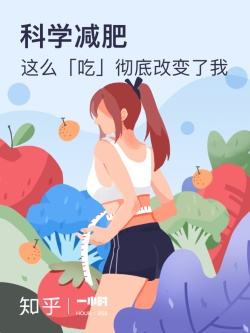 节食减肥节食减肥多久开始减脂肪