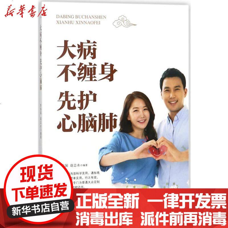春保健,38节回春保健