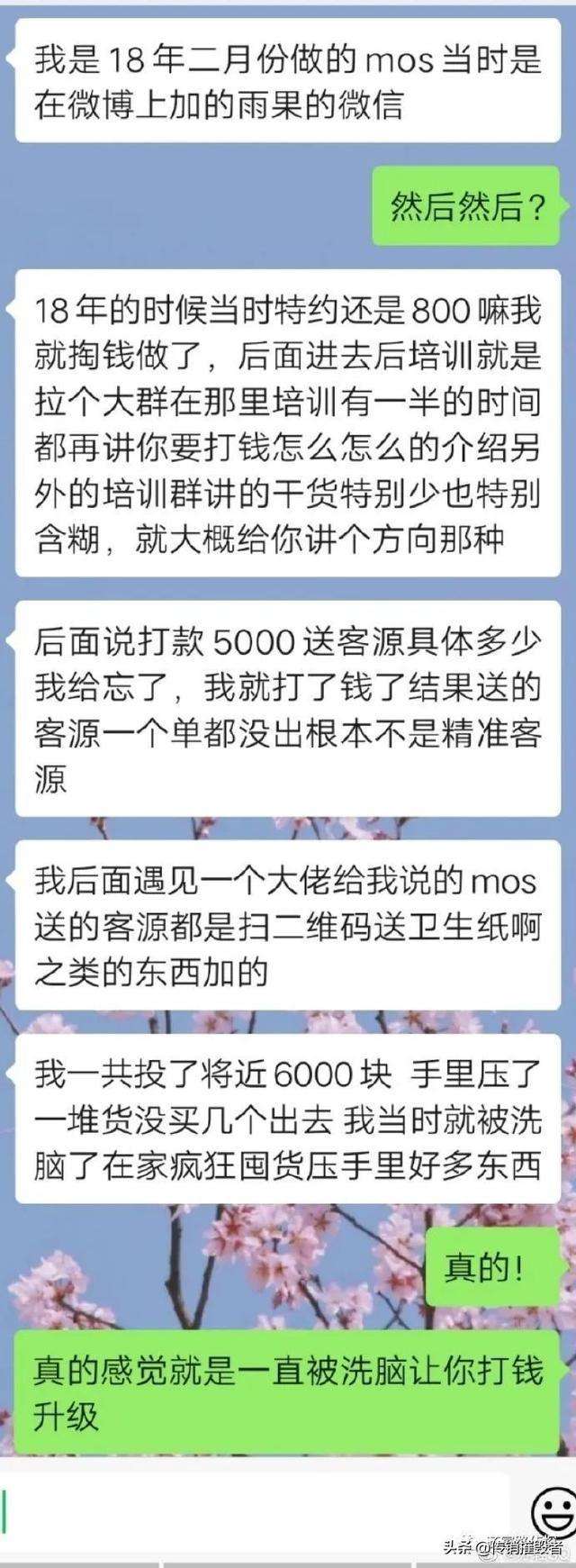 mos减肥奶茶mos减肥