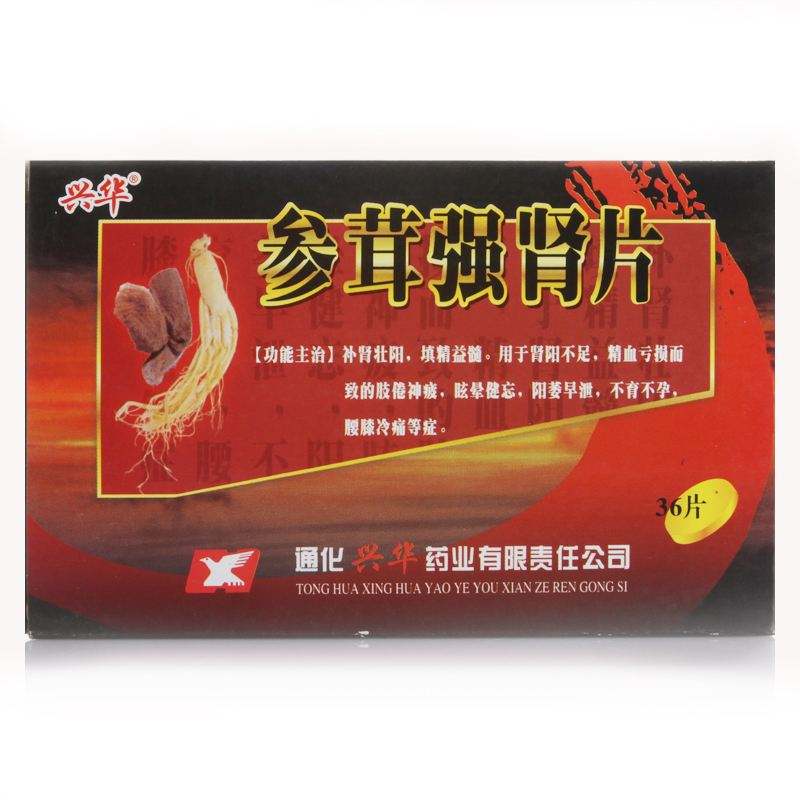 男士补肾保健品肾保健品