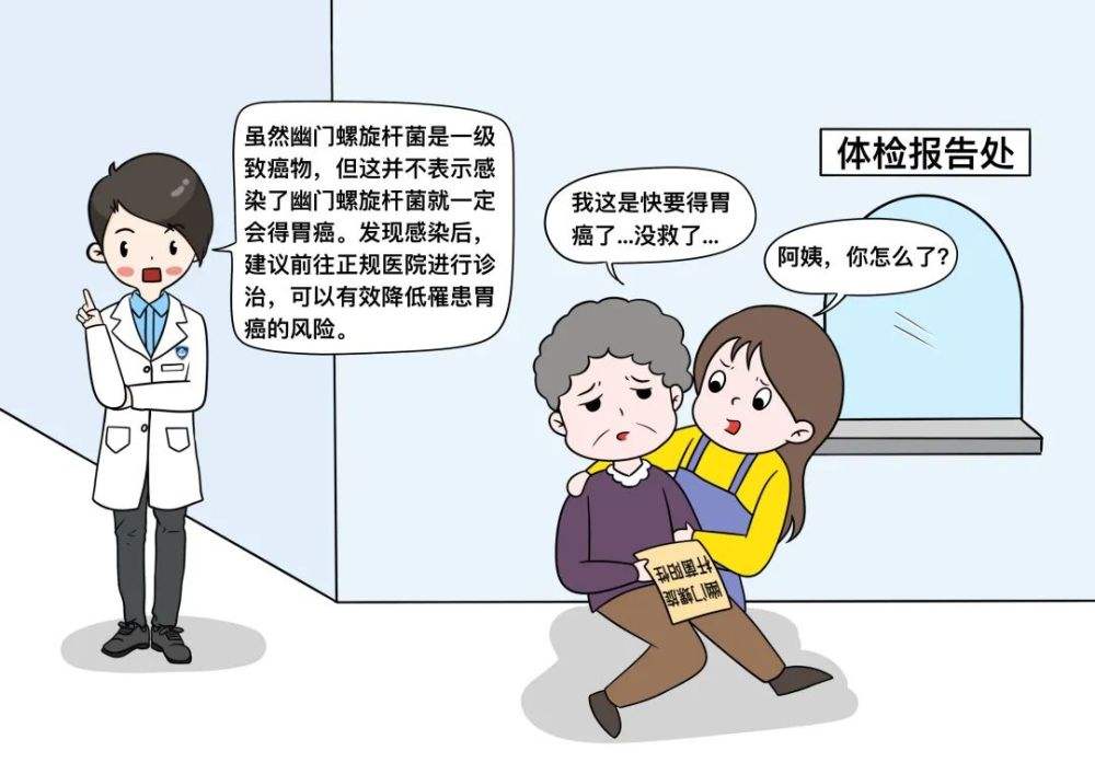 几乎人人都有幽门螺旋杆菌吗幽门螺旋杆菌强阳性严重吗