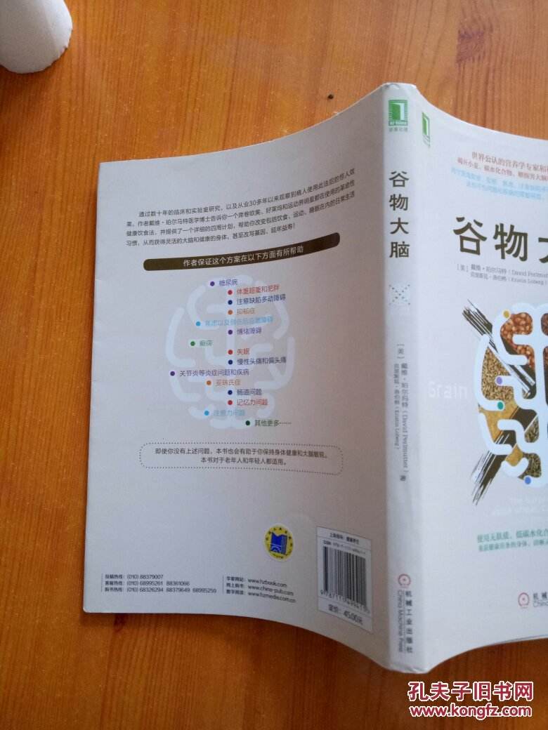 谷物大脑靠谱吗谷物大脑