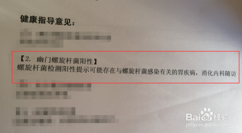 幽门螺旋杆菌阳性代表什么长期口臭一定是幽门螺杆菌吗