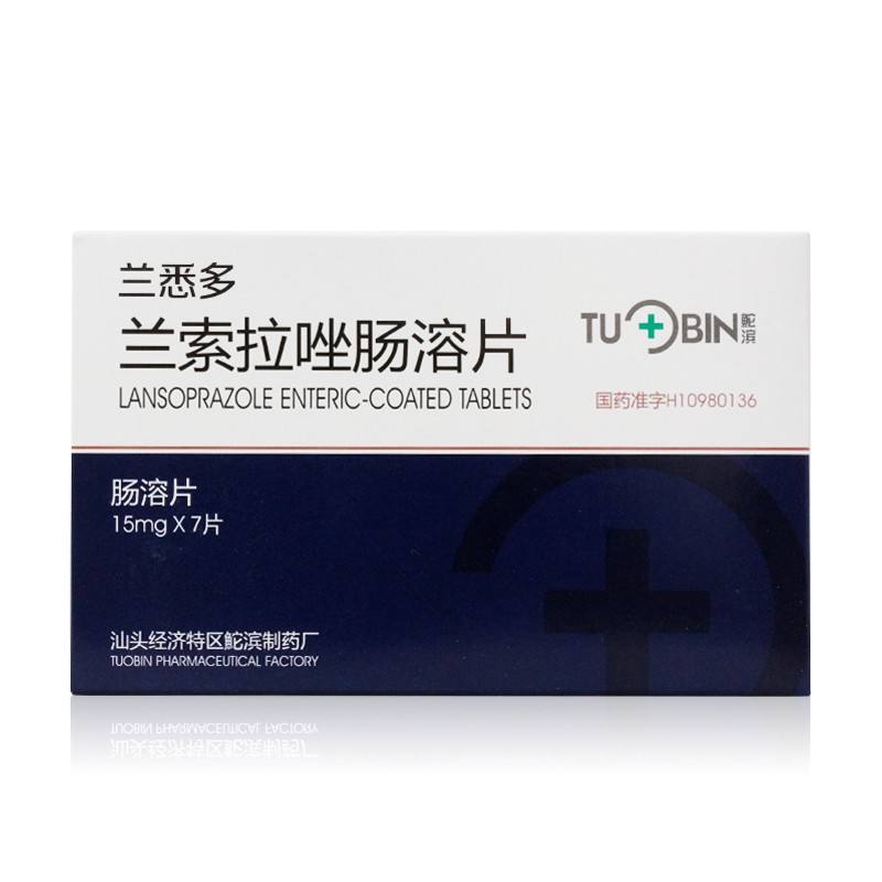 兰索拉唑一次吃几片,兰索拉唑片