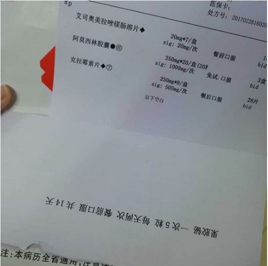 关于幽门螺旋杆菌参考值多少正常的信息