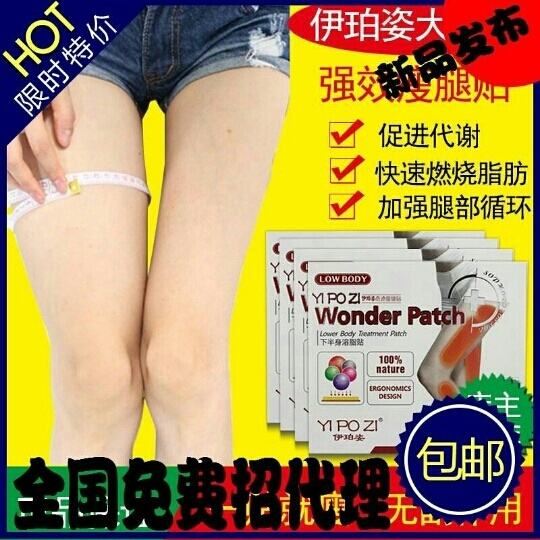 肚脐药减肥减肥滴肚脐的药叫什么