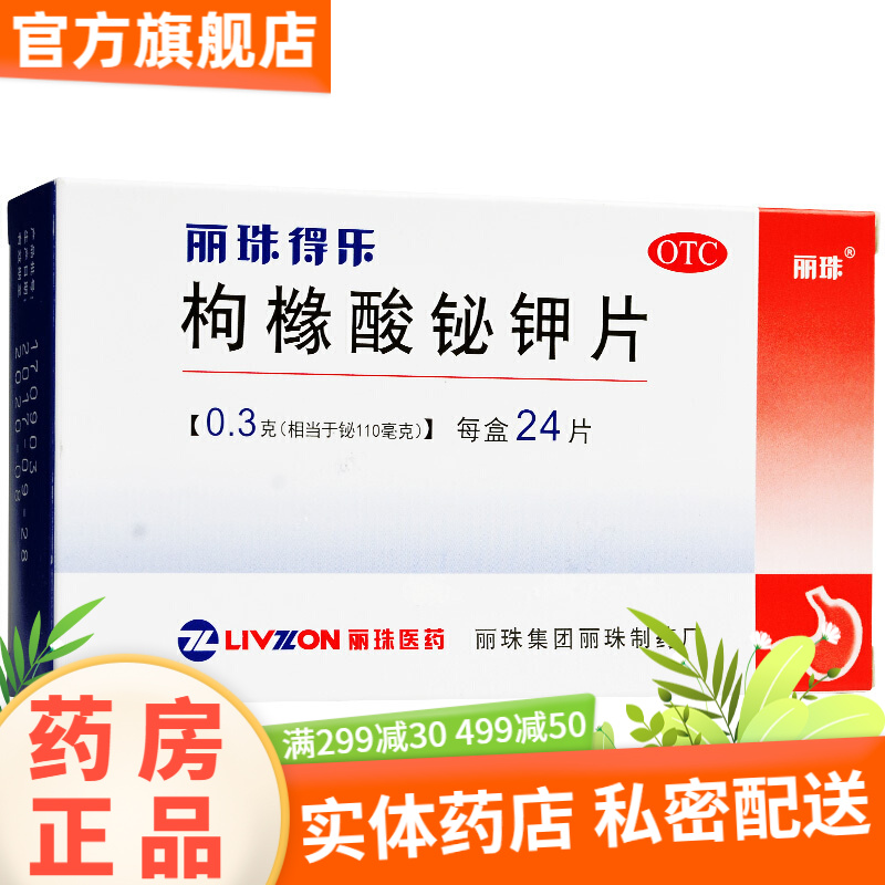 幽门螺杆菌吃什么药最好最有效幽门螺杆菌吃什么药最好最有效胃