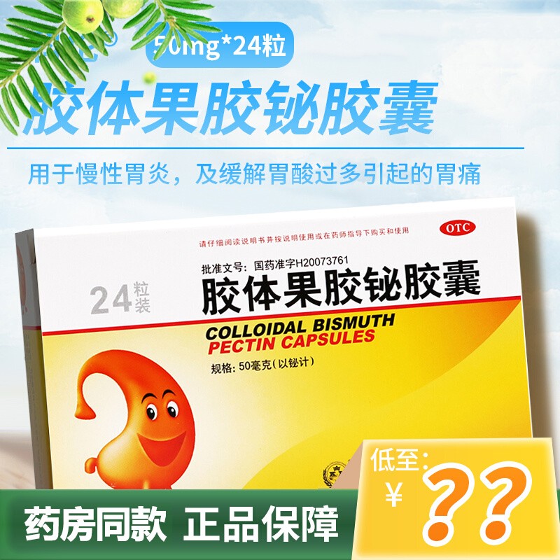 幽门螺杆菌吃什么药最好最有效幽门螺杆菌吃什么药最好最有效胃