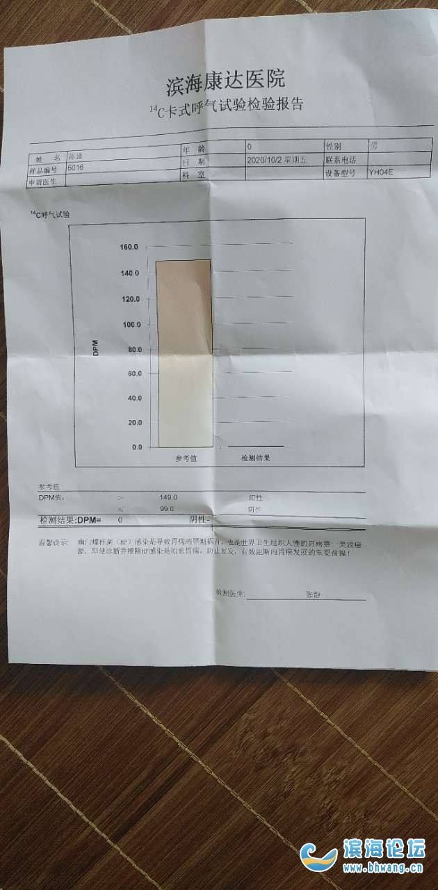 幽门螺旋杆菌的正常值范围抽血查的,幽门螺旋杆菌呼气试验和血液检查那个正确