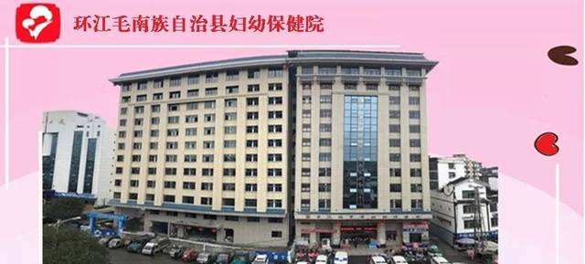 广西壮族自治区妇幼保健院的简单介绍
