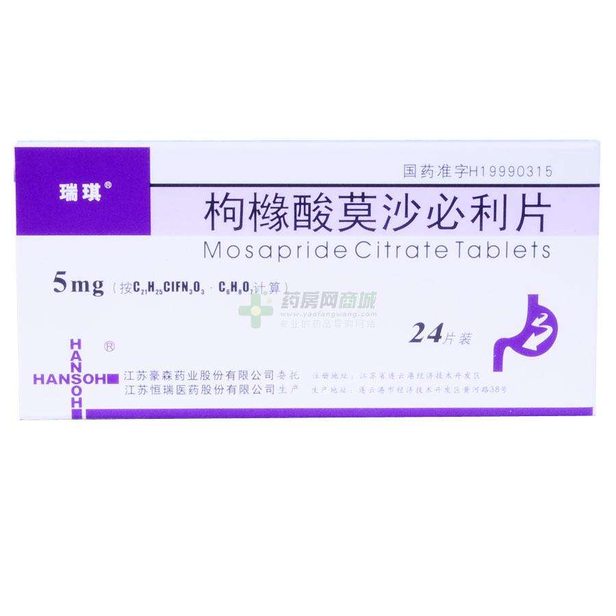 经常吃莫沙必利副作用莫沙必利