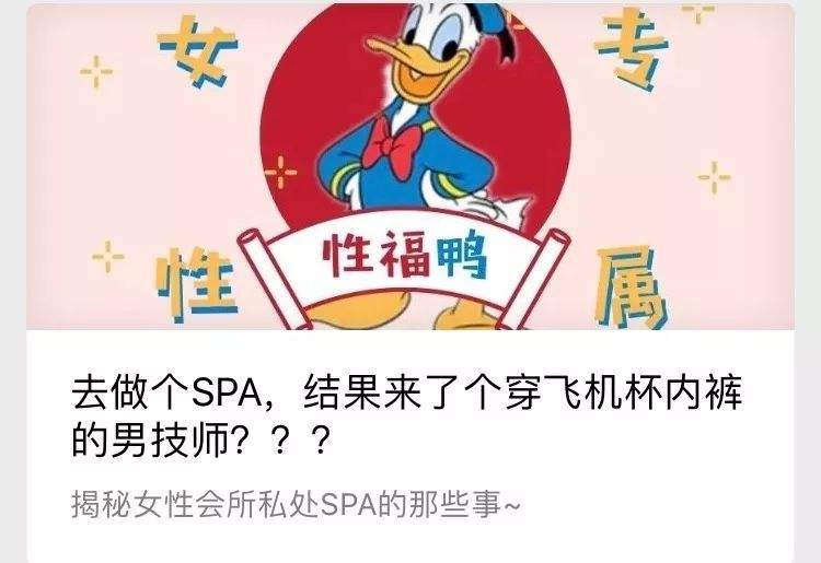女子做私密保养,女性大保健