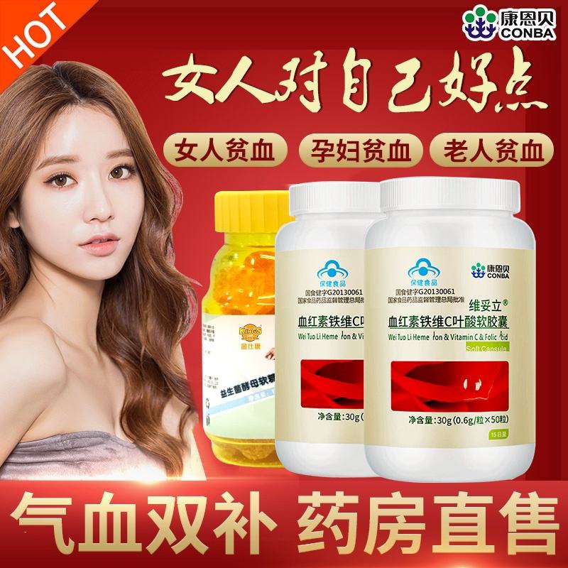 女人吃的保健品女人必吃的三大保健品