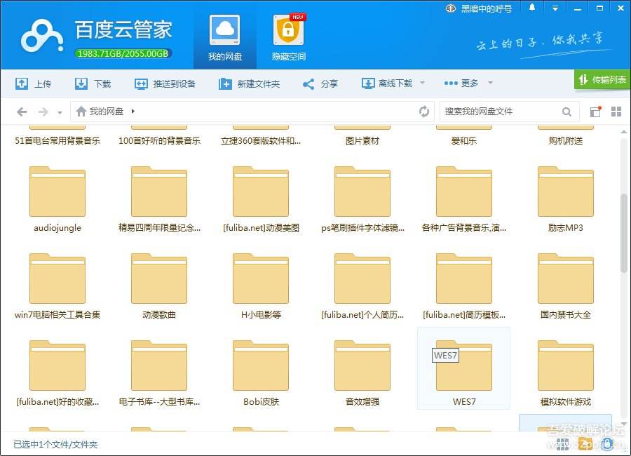 百度网盘,网盘资源共享网站