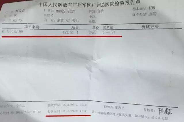 甲胎蛋白是什么意思甲胎蛋白超过5要警惕