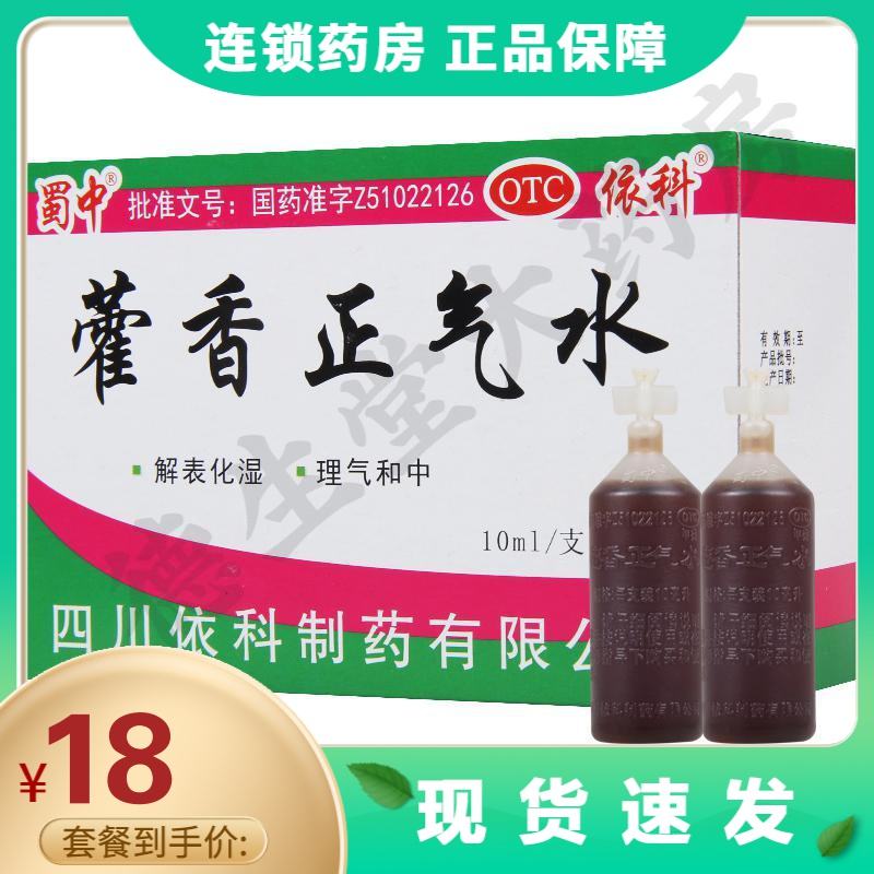 藿香正气,藿香正气水壮阳延时
