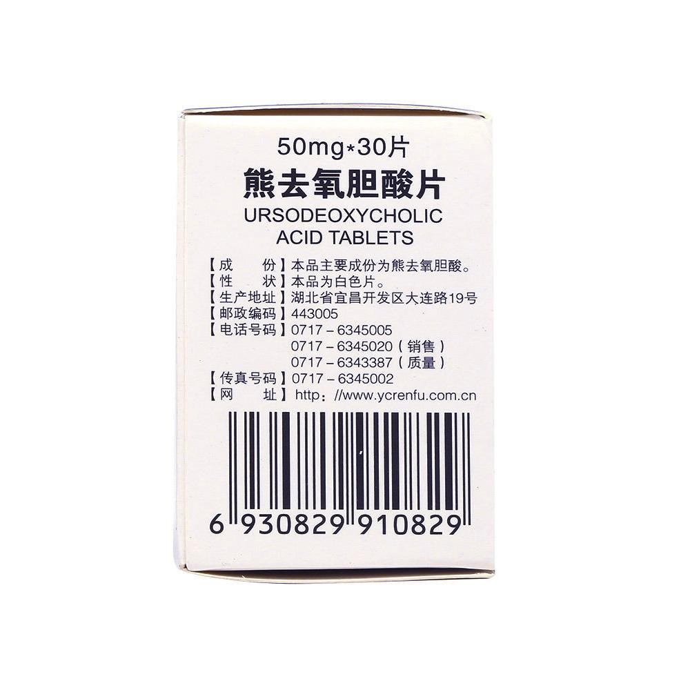 熊去氧胆酸熊去氧胆酸片危害