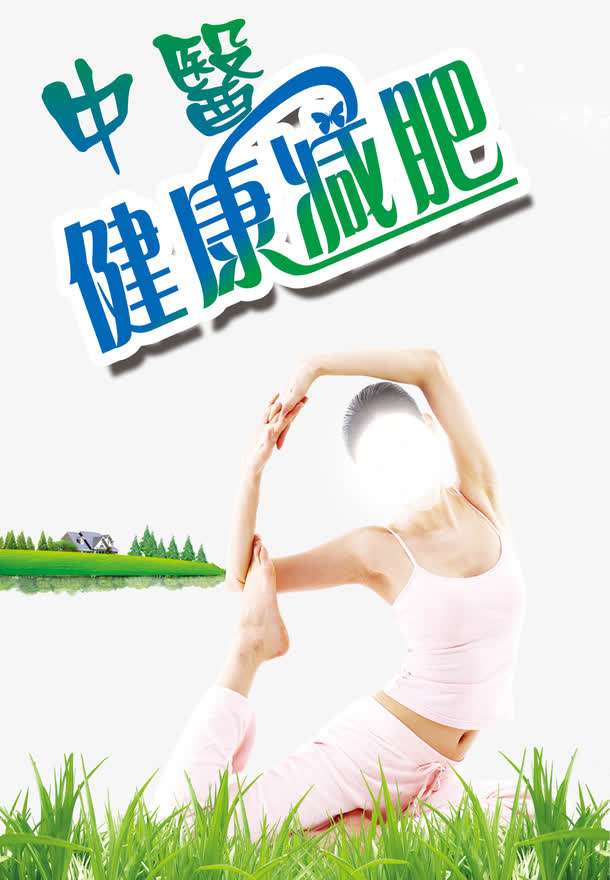 中医减肥-中医减肥埋线是什么意思
