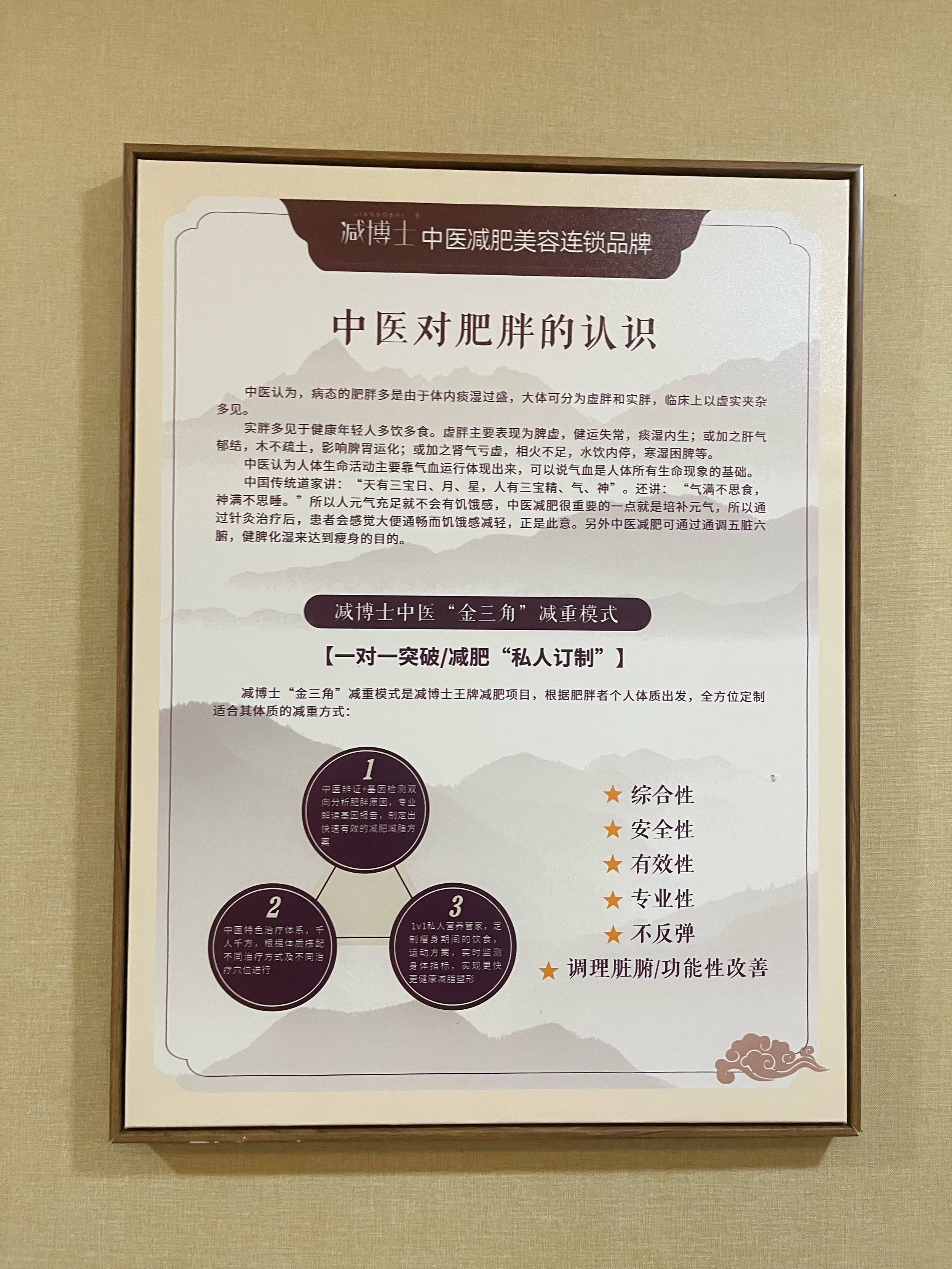 中医减肥-中医减肥埋线是什么意思