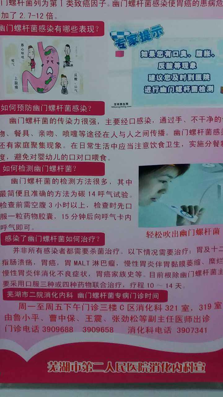 幽门菌螺杆菌阳性需要长期吃药吗幽门螺旋杆菌阳性有必要吃药吗