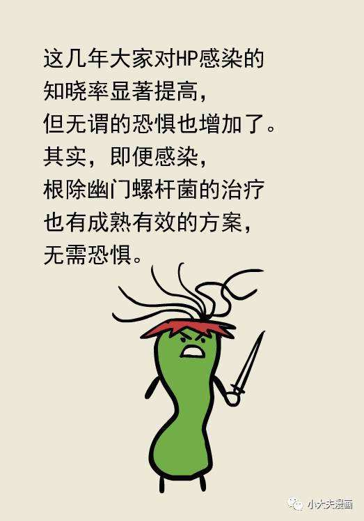 包含幽门螺杆菌通过什么传染给别人呢的词条