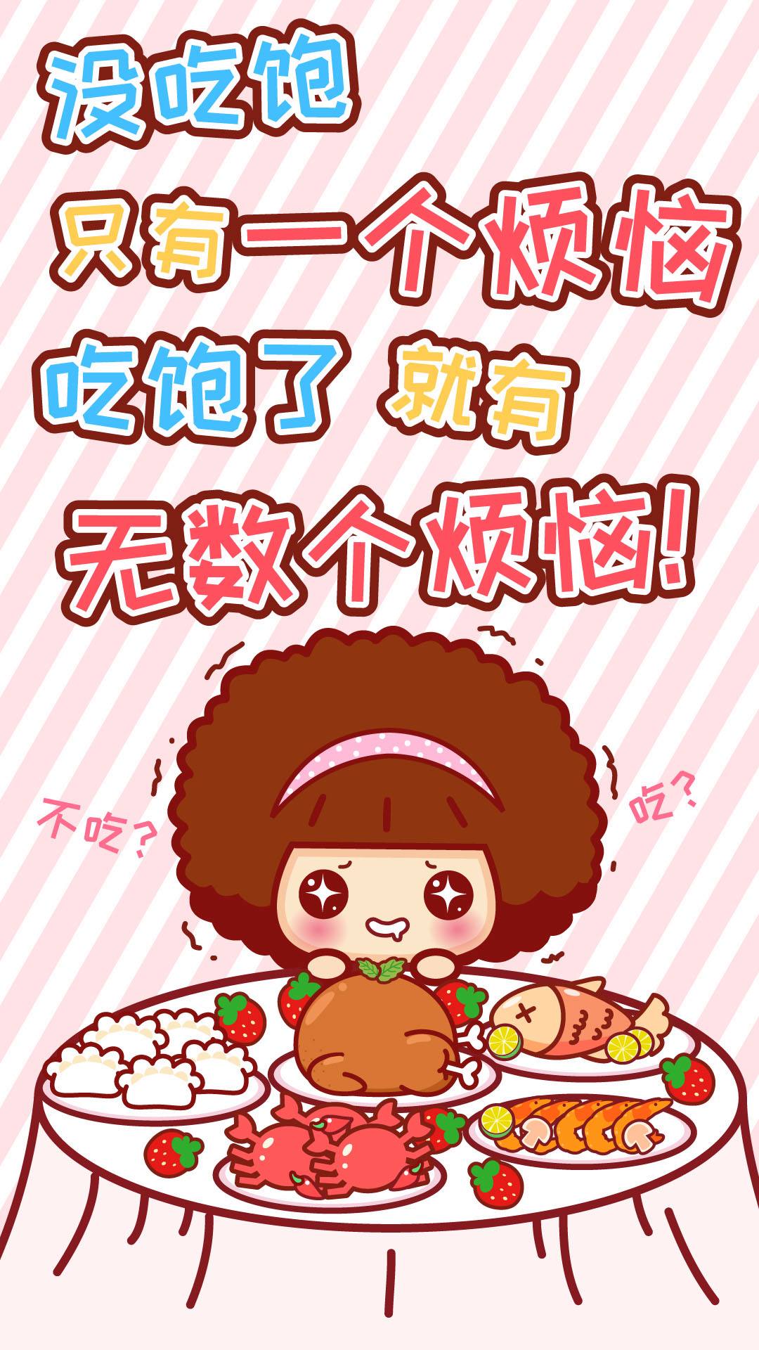 胖子减肥漫画图减肥图片卡通