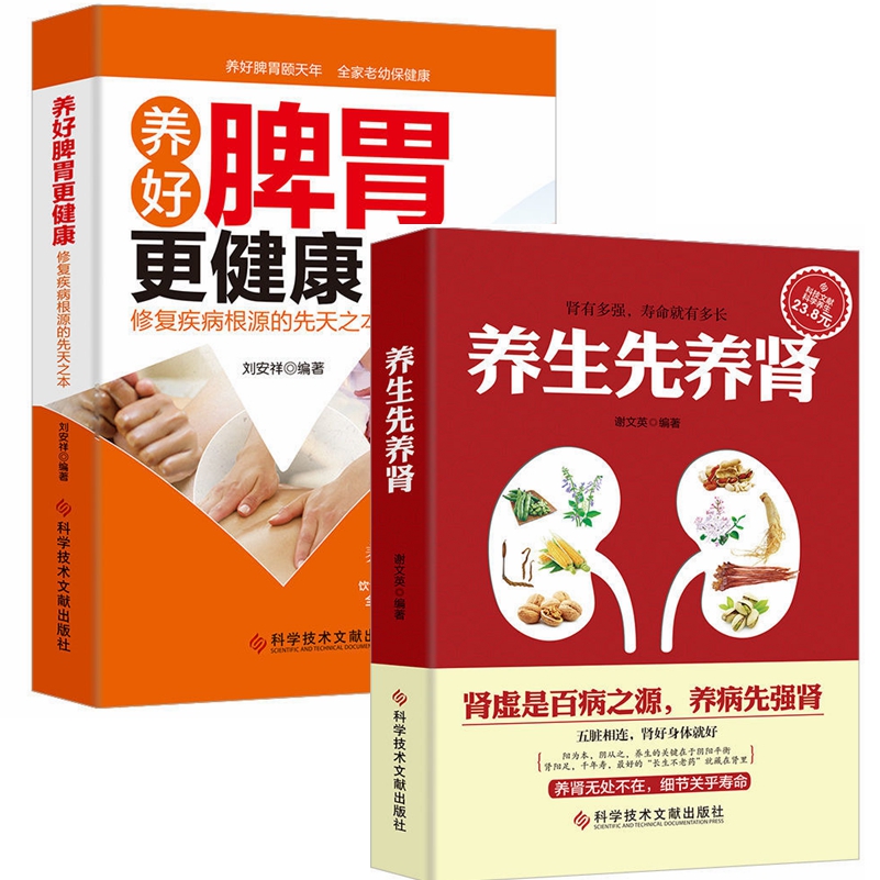 全身精油spa都按哪肾的保健