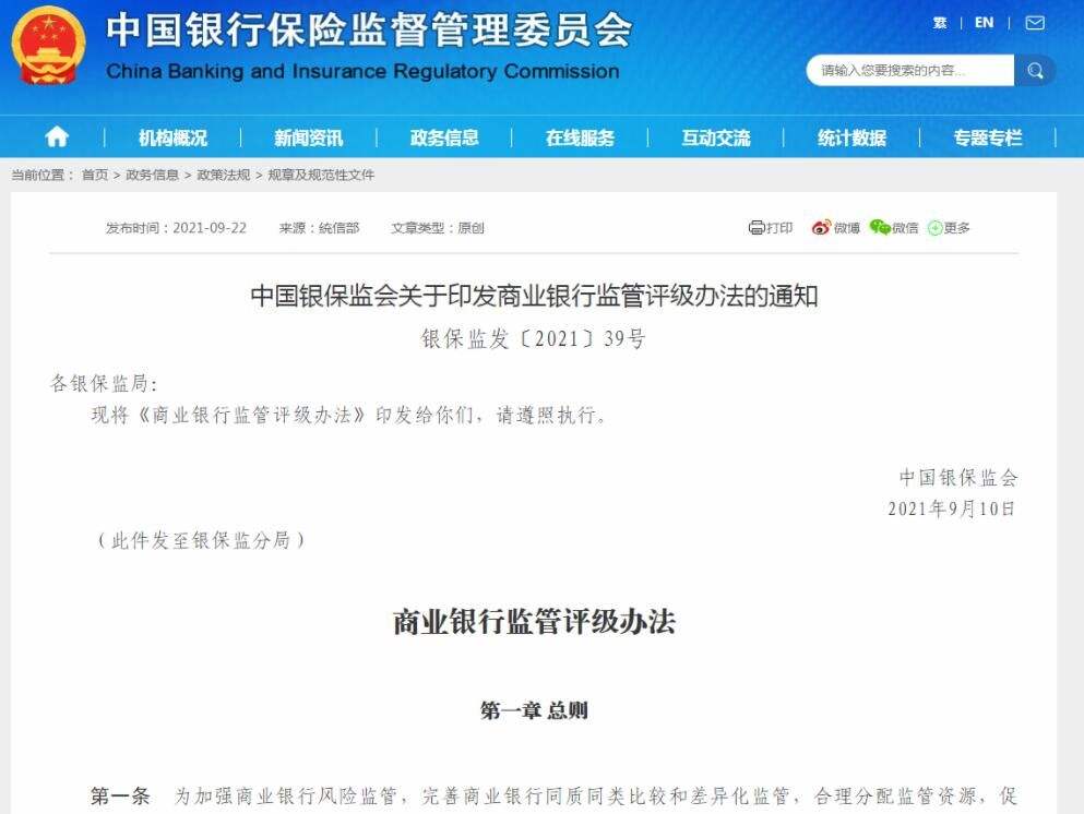 包含中国与保健的词条