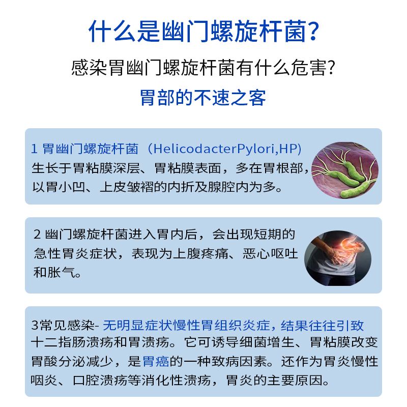 医生不建议查幽门螺旋杆菌吗幽门螺旋杆菌是怎么检测的