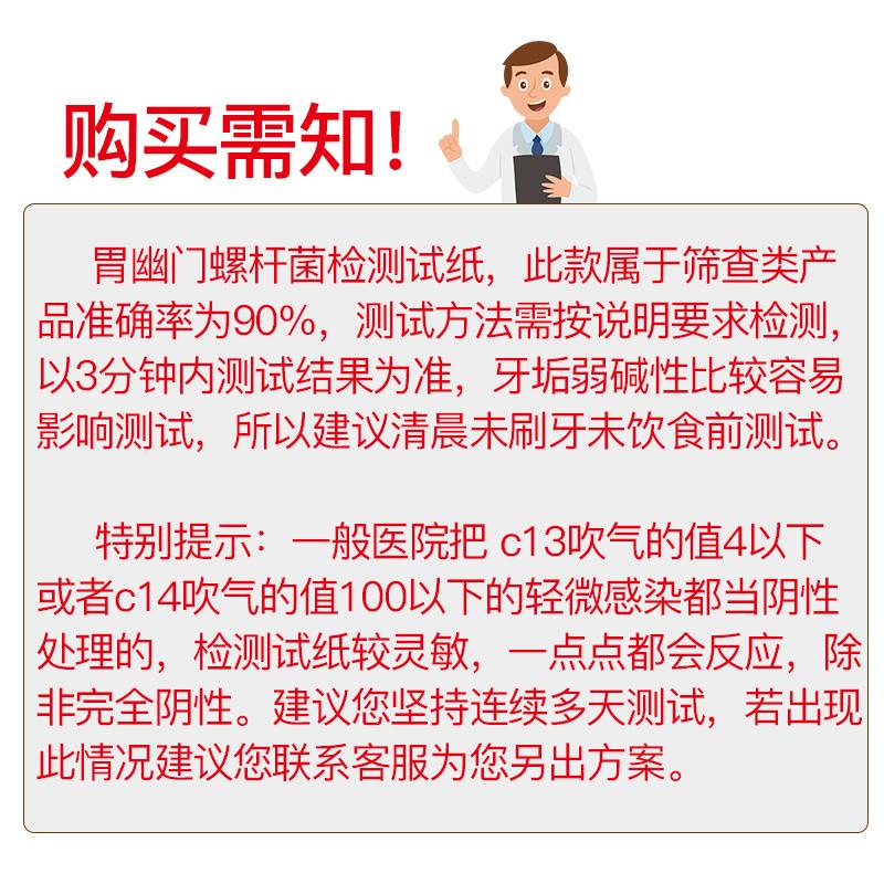 医生不建议查幽门螺旋杆菌吗幽门螺旋杆菌是怎么检测的