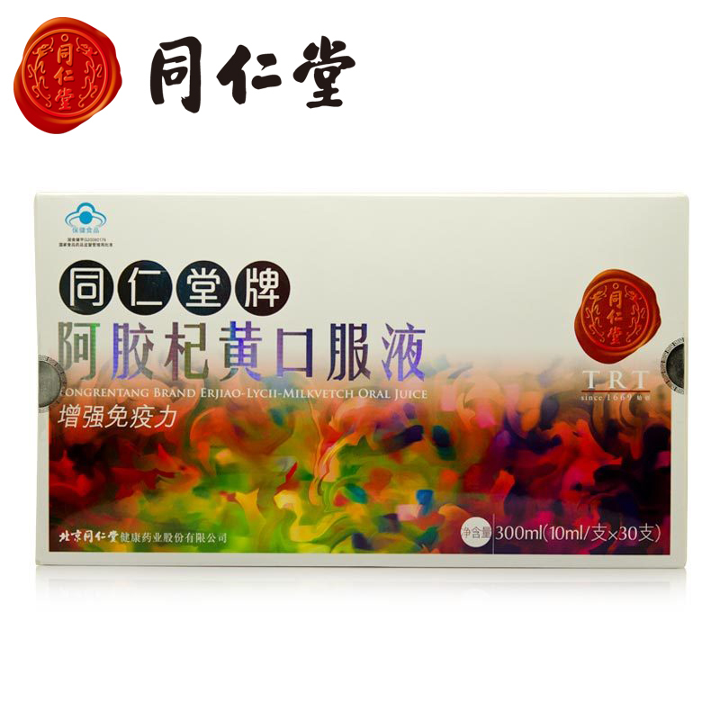 同仁堂的保健品北京同仁堂的保健品怎么样