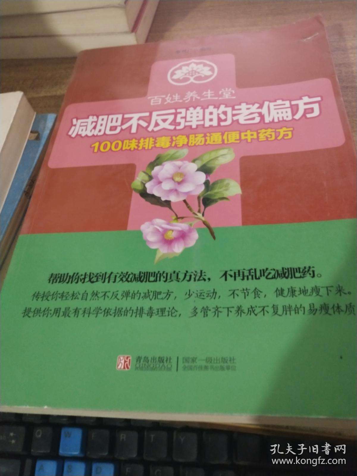 减肥排毒保健药灸,减肥排毒