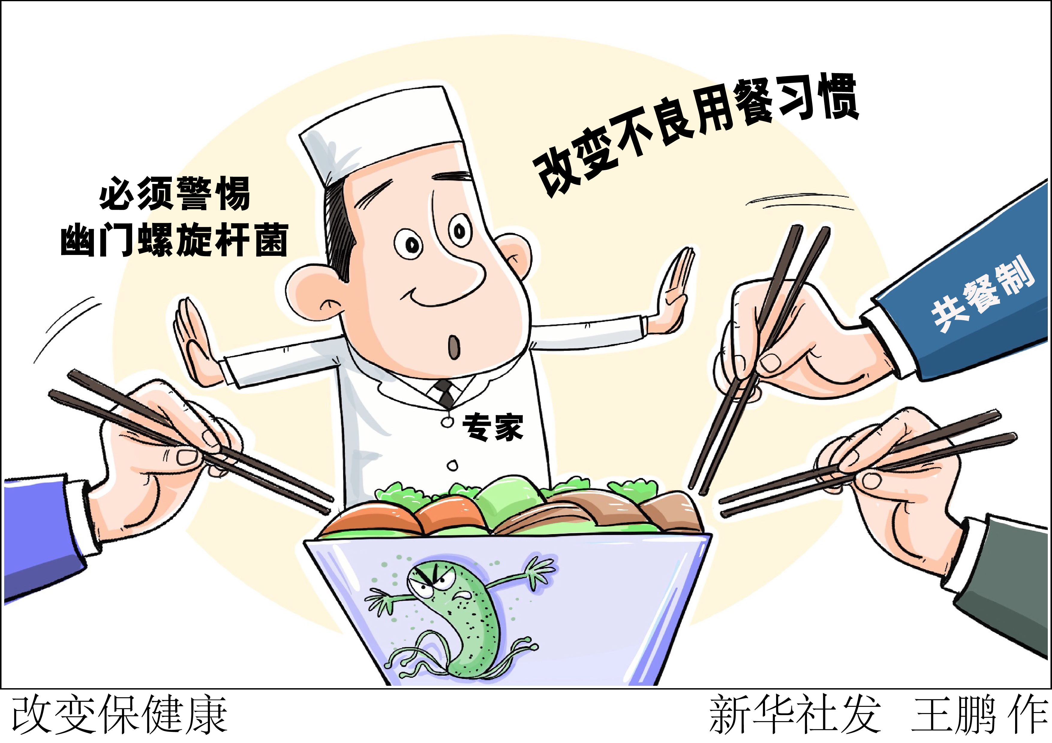 包含幽门螺旋杆菌会传染给家人吗吃饭时用格离吗的词条