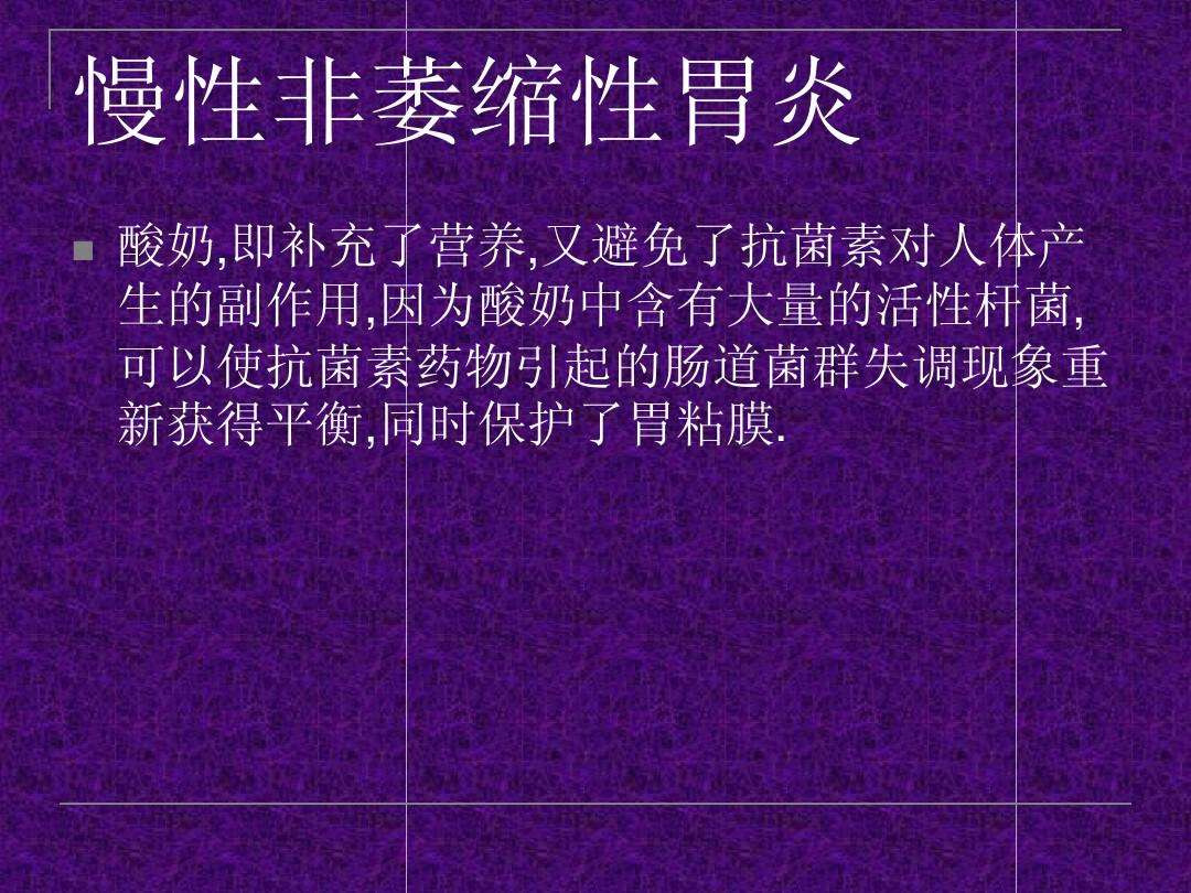 慢性胃炎怎么治疗,非萎缩性慢性胃炎怎么治疗才能彻底