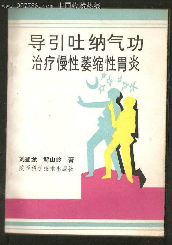 慢性胃炎怎么治疗,非萎缩性慢性胃炎怎么治疗才能彻底