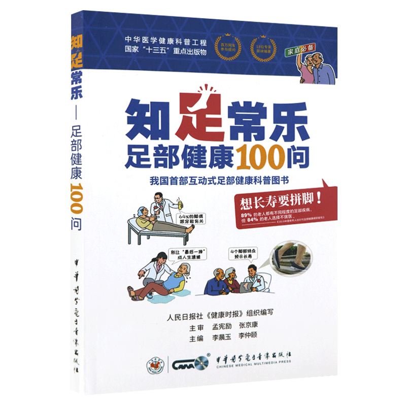 脚保健保健按摩398都什么项目