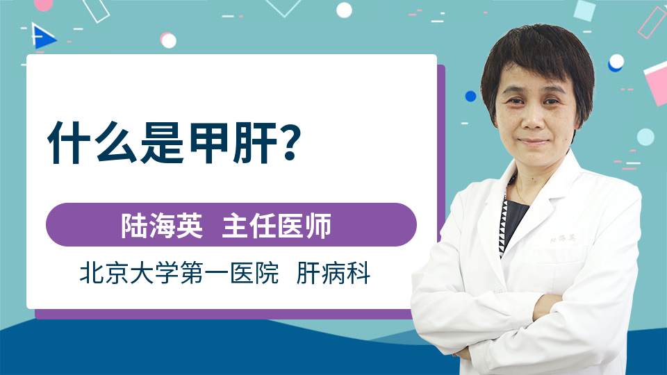 甲肝的主要症状有哪些甲肝症状