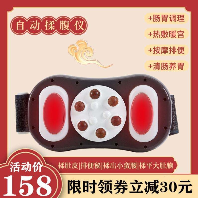 腹部按摩减肥手法肚子减肥按摩