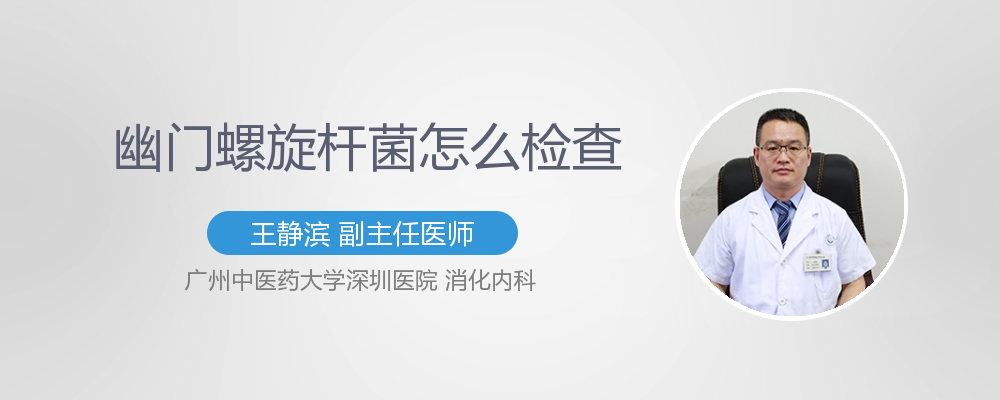 幽门螺旋杆菌弱阳性会传染家人吗幽门螺旋杆菌弱阳性需要治疗吗