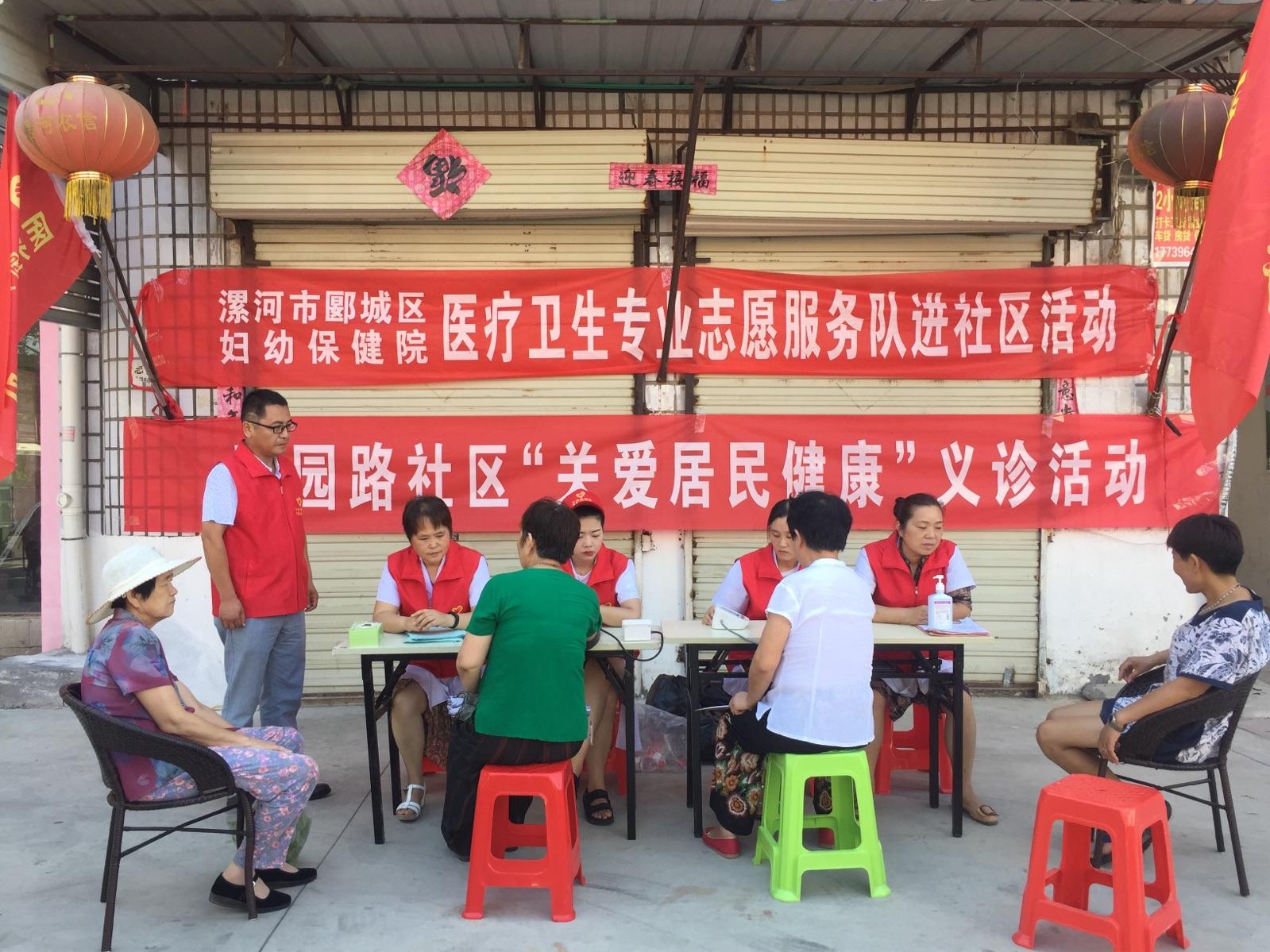 海角社区永久,社区保健站