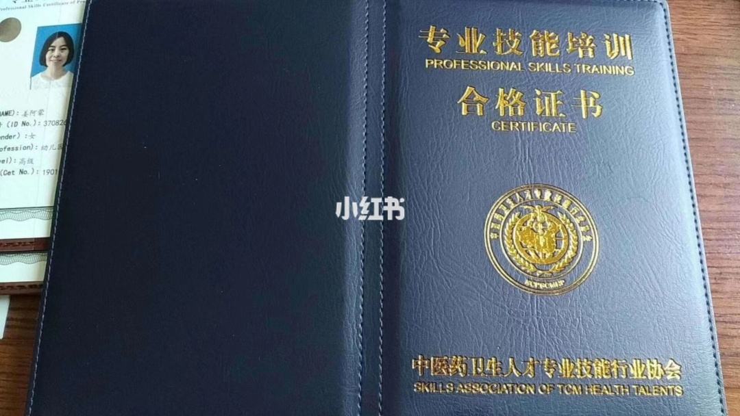 保健员证保健员资格证