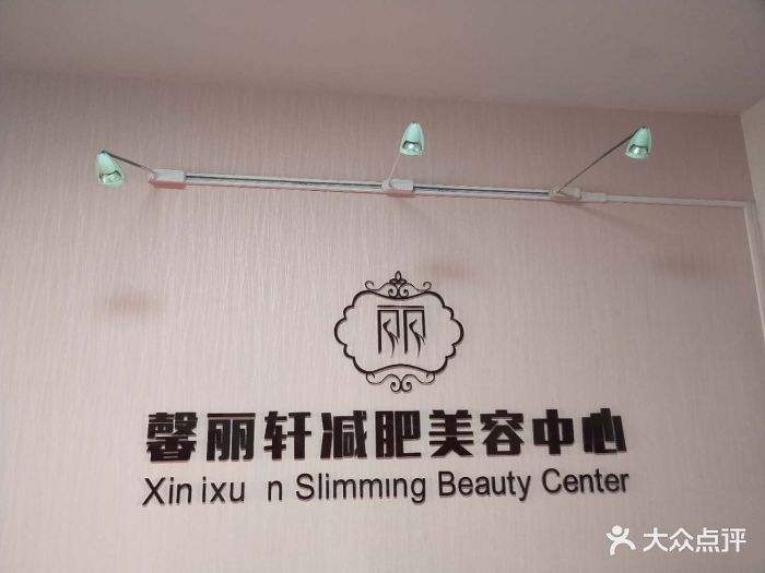 济南中医减肥医院减肥济南